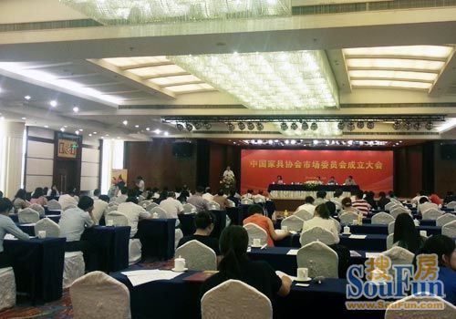 中国家具协会市场委员会成立大会现场